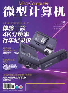 微型计算机